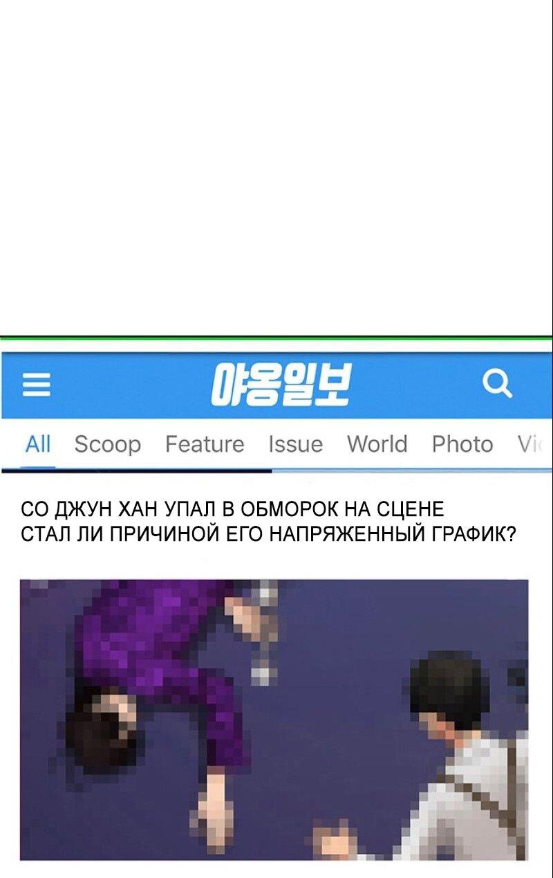 Манга Истинная красота - Глава 209 Страница 2