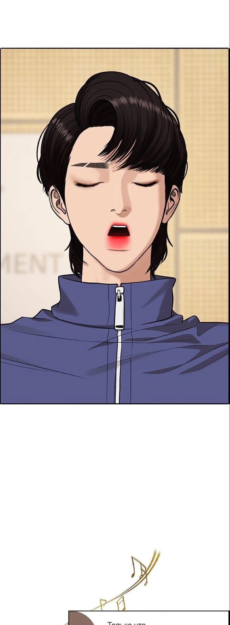 Манга Истинная красота - Глава 209 Страница 56