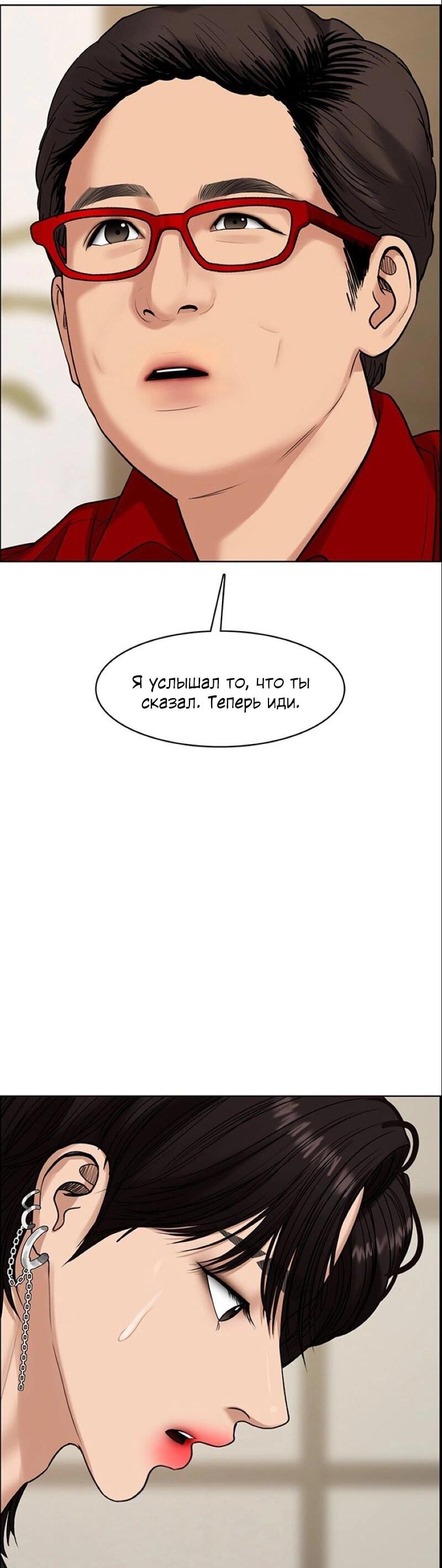 Манга Истинная красота - Глава 209 Страница 74