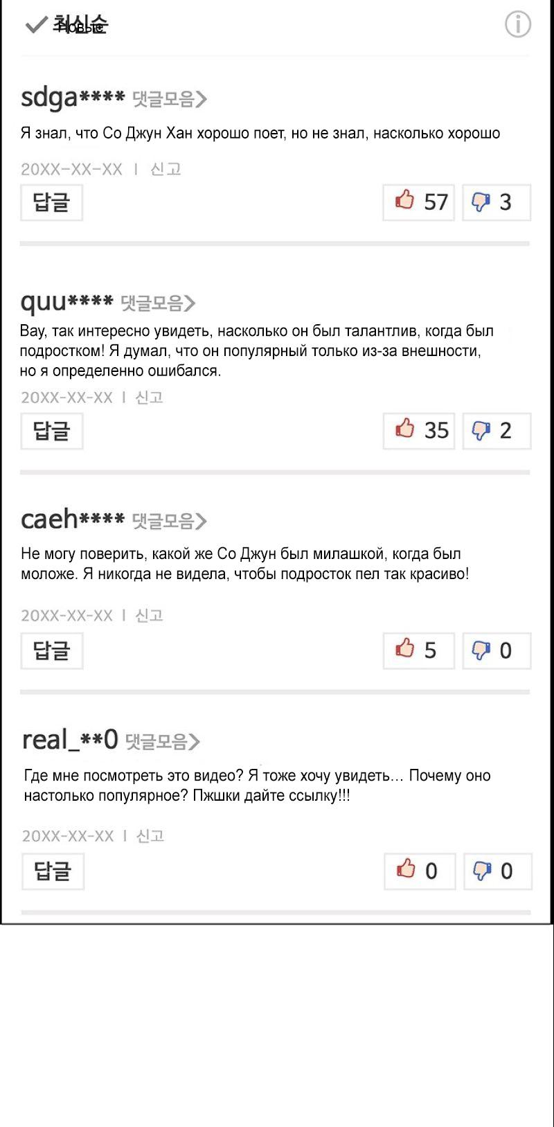 Манга Истинная красота - Глава 209 Страница 61