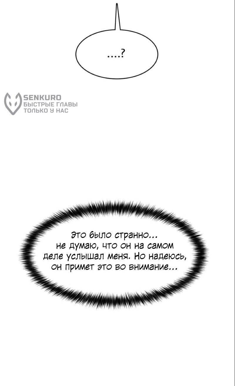 Манга Истинная красота - Глава 209 Страница 78