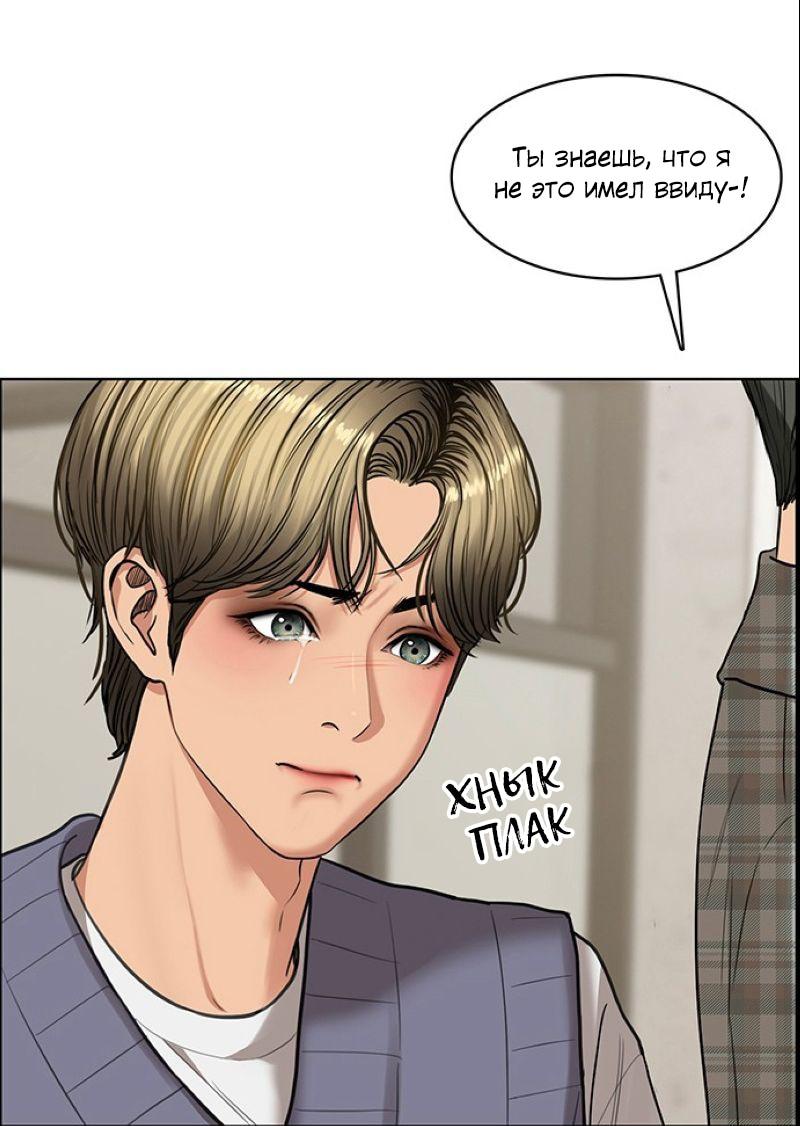 Манга Истинная красота - Глава 209 Страница 7
