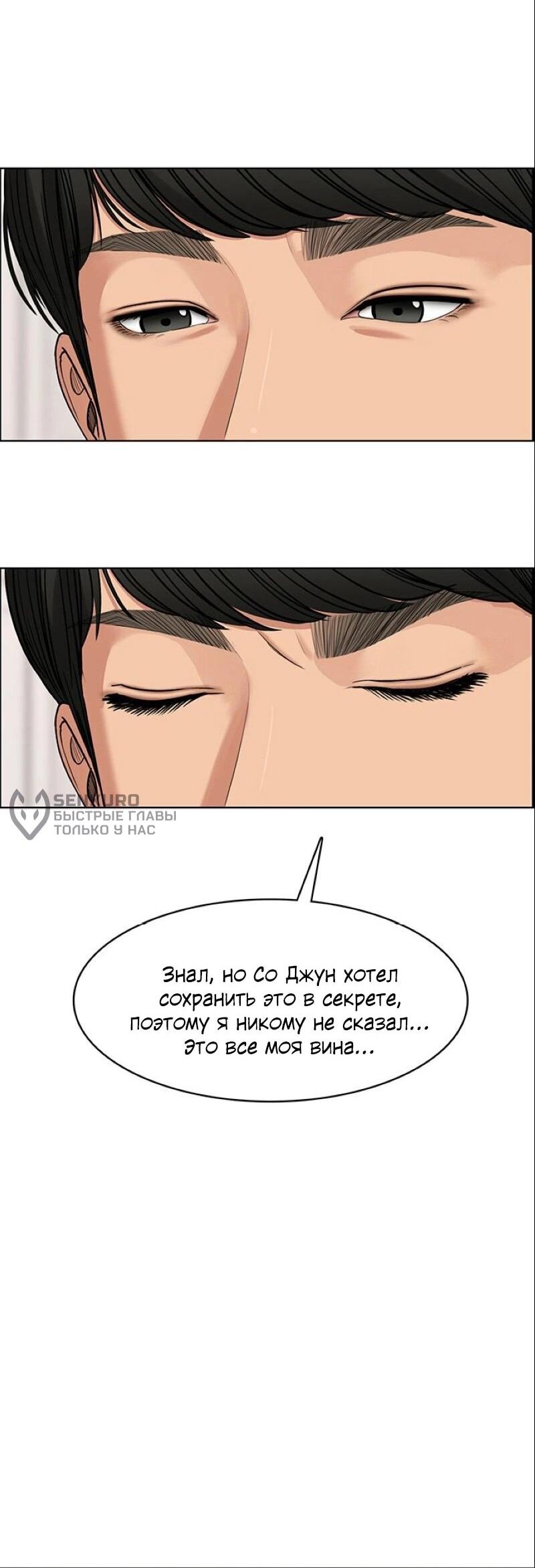 Манга Истинная красота - Глава 209 Страница 14