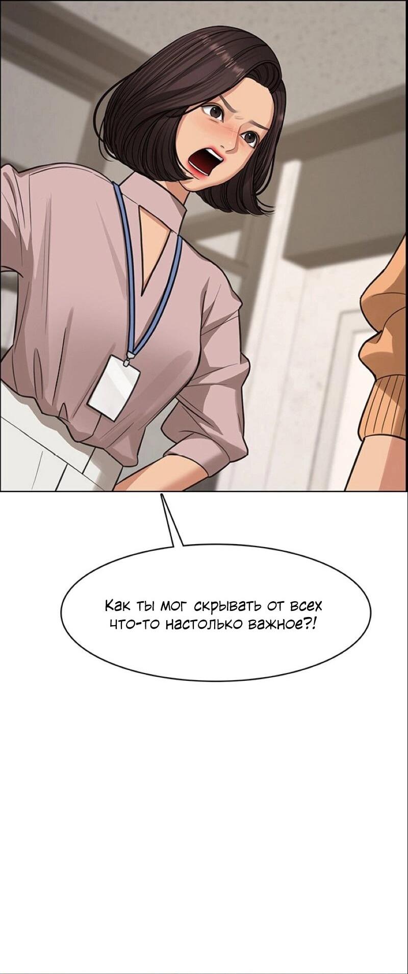 Манга Истинная красота - Глава 209 Страница 15