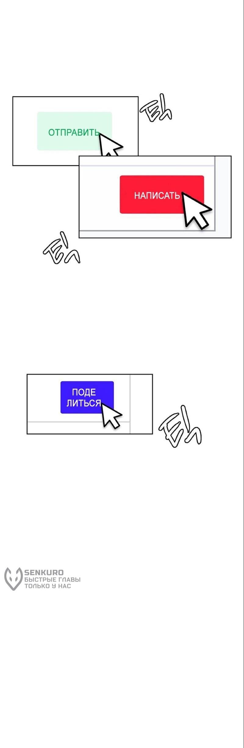 Манга Истинная красота - Глава 209 Страница 54