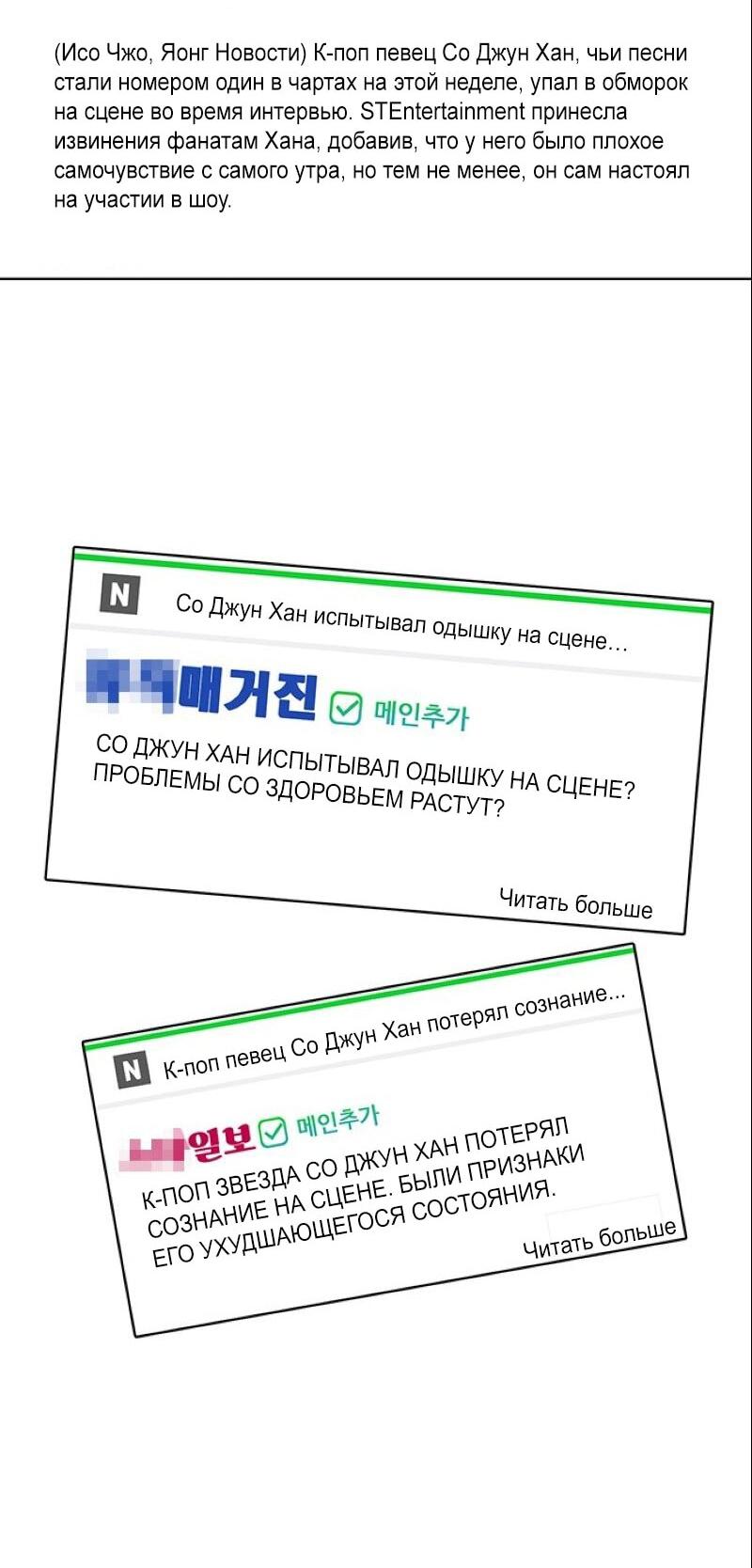 Манга Истинная красота - Глава 209 Страница 3