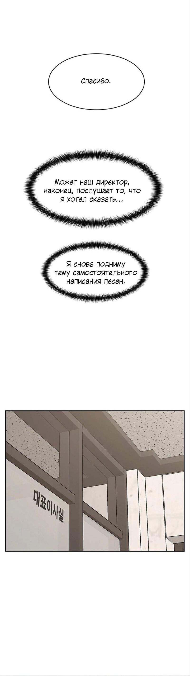 Манга Истинная красота - Глава 209 Страница 72