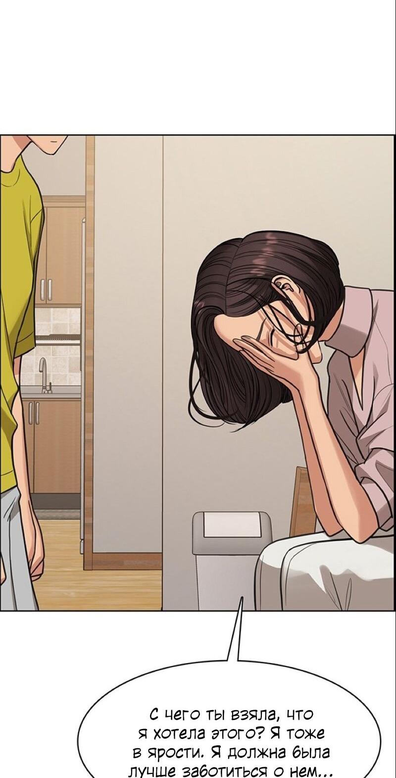 Манга Истинная красота - Глава 209 Страница 34