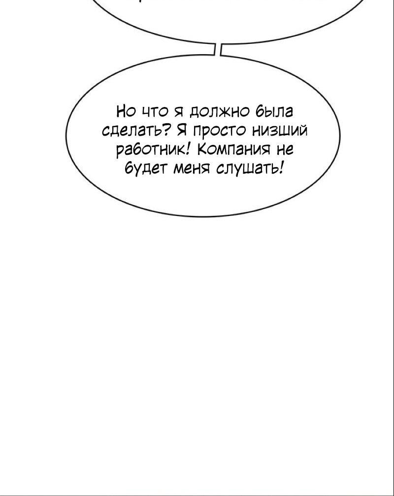 Манга Истинная красота - Глава 209 Страница 35