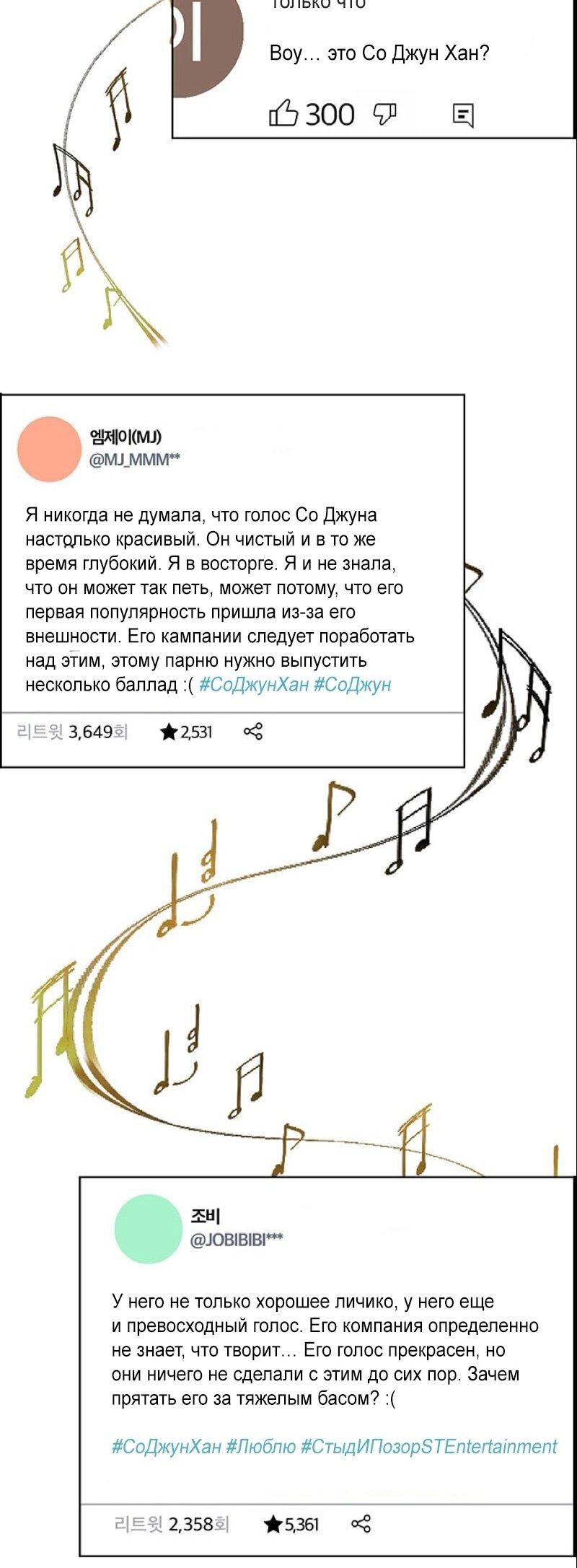 Манга Истинная красота - Глава 209 Страница 57