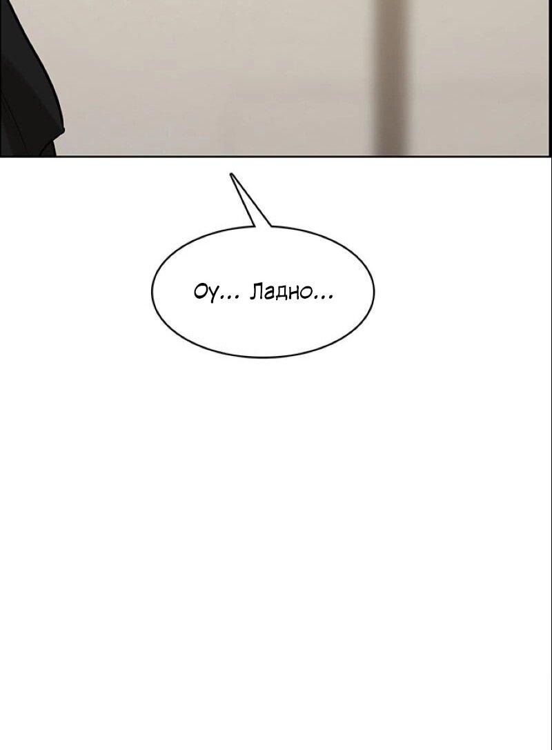 Манга Истинная красота - Глава 209 Страница 75