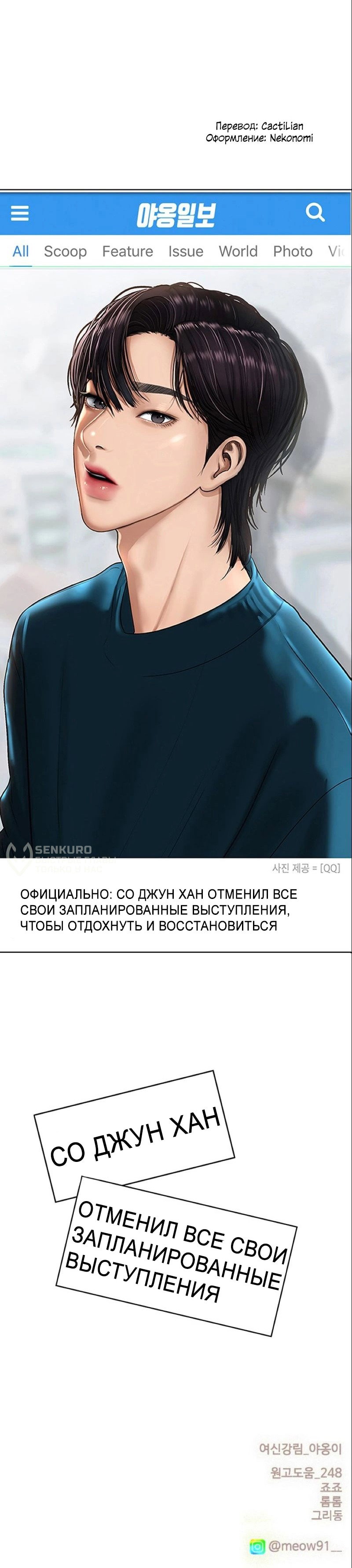 Манга Истинная красота - Глава 209 Страница 82