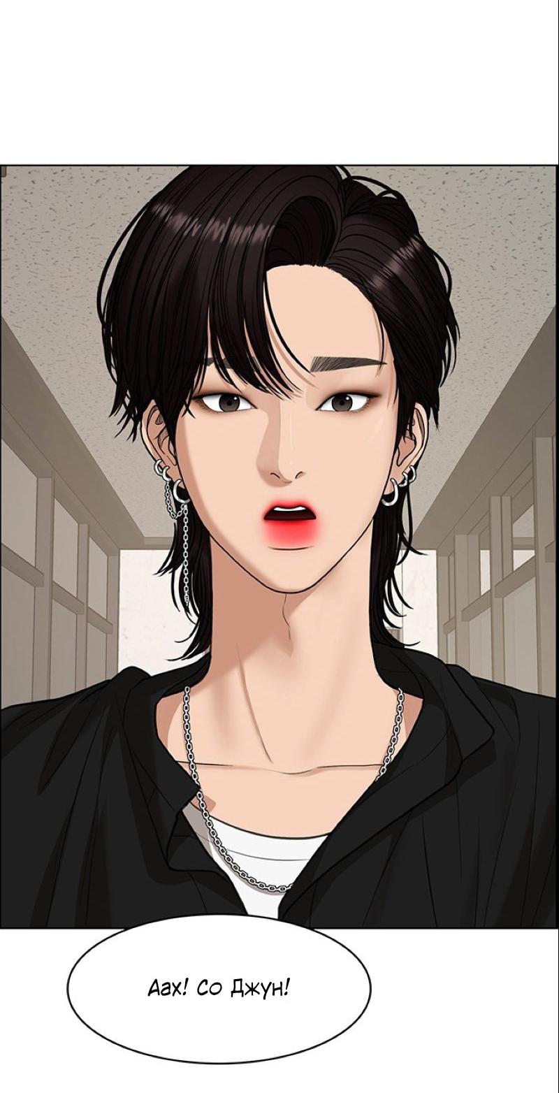 Манга Истинная красота - Глава 209 Страница 63