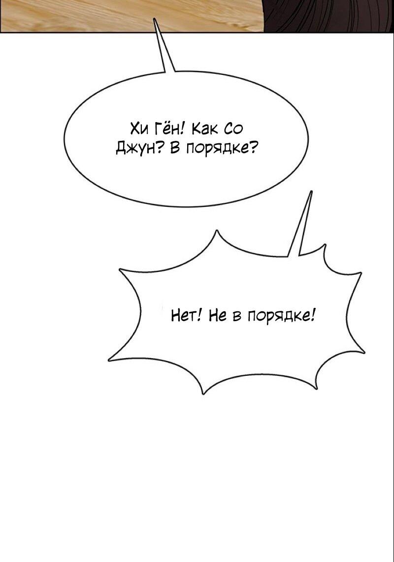 Манга Истинная красота - Глава 209 Страница 29