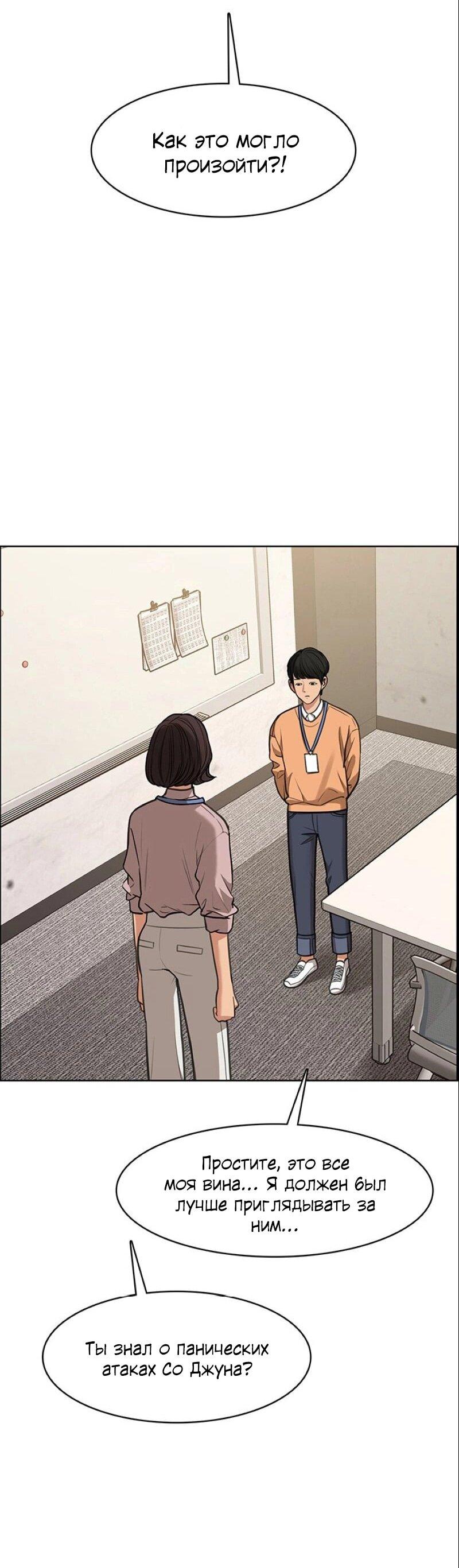 Манга Истинная красота - Глава 209 Страница 13