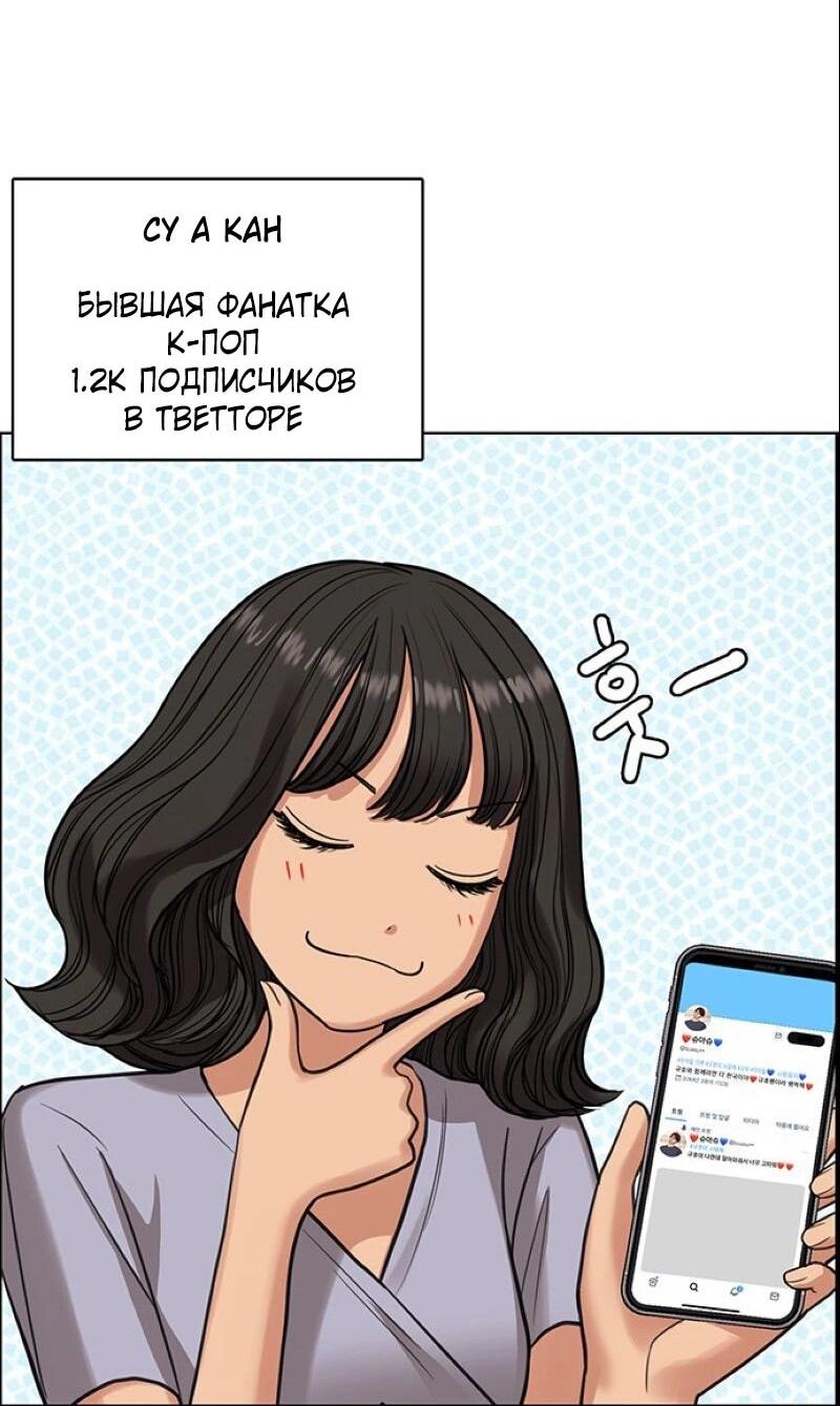 Манга Истинная красота - Глава 209 Страница 48