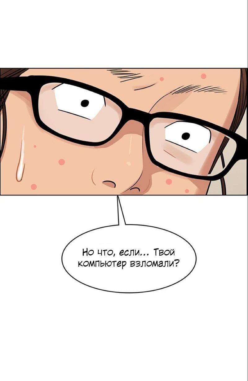 Манга Истинная красота - Глава 209 Страница 43