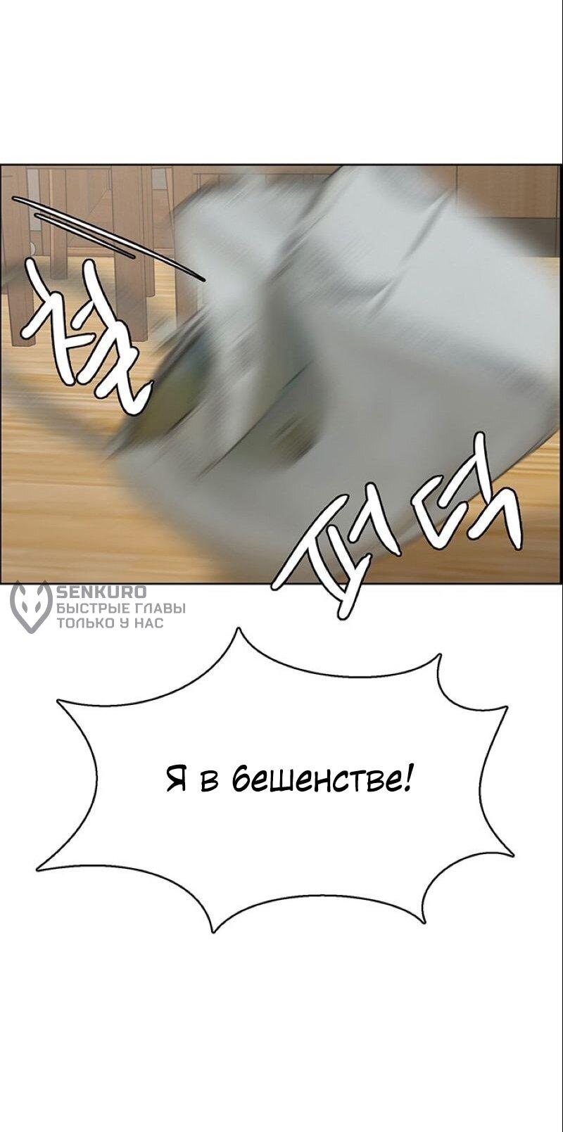 Манга Истинная красота - Глава 209 Страница 27