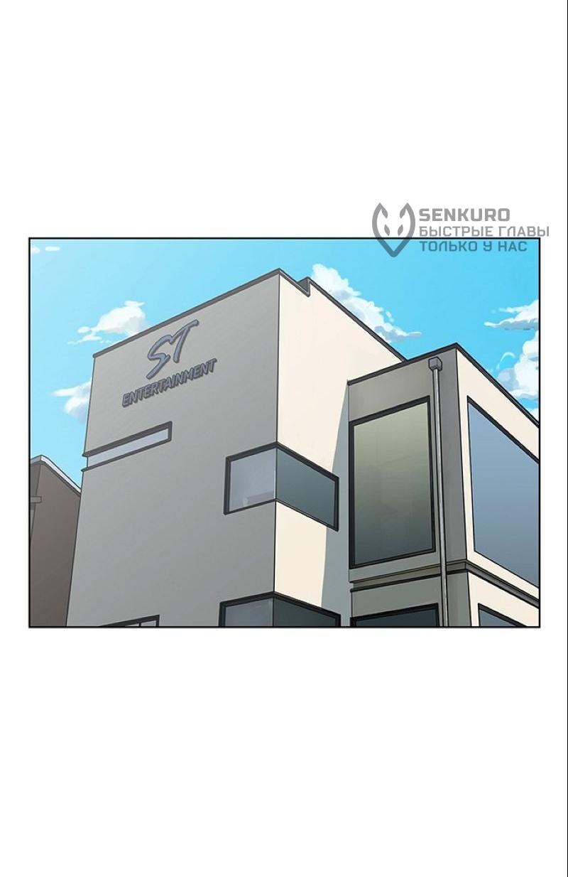 Манга Истинная красота - Глава 209 Страница 62