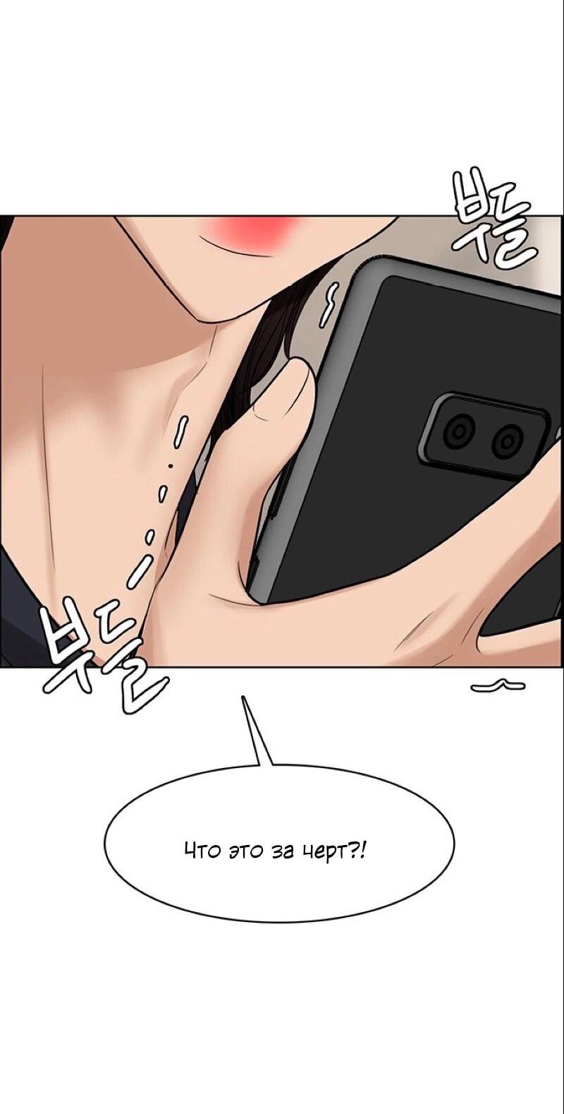 Манга Истинная красота - Глава 209 Страница 80