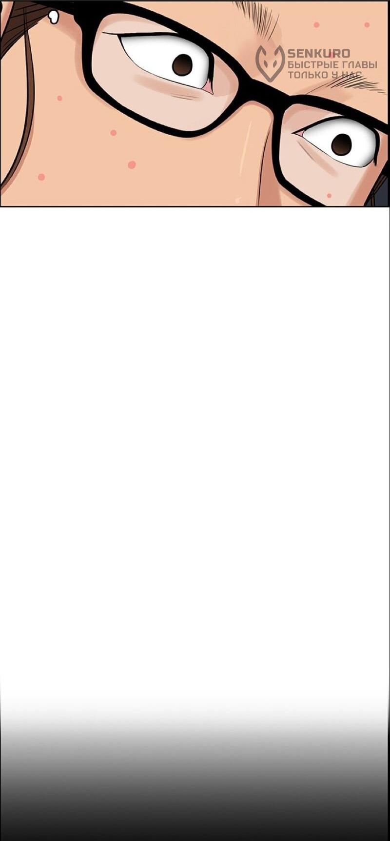 Манга Истинная красота - Глава 209 Страница 37