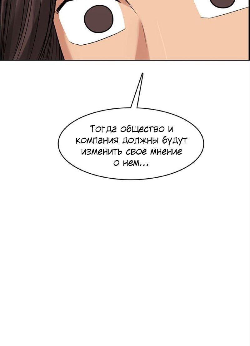 Манга Истинная красота - Глава 209 Страница 40