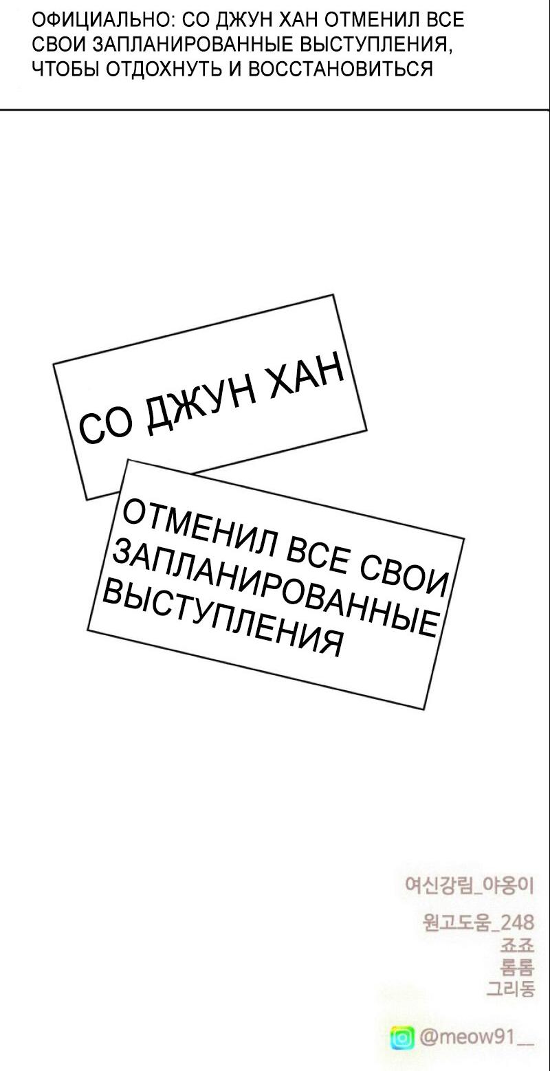 Манга Истинная красота - Глава 208 Страница 89