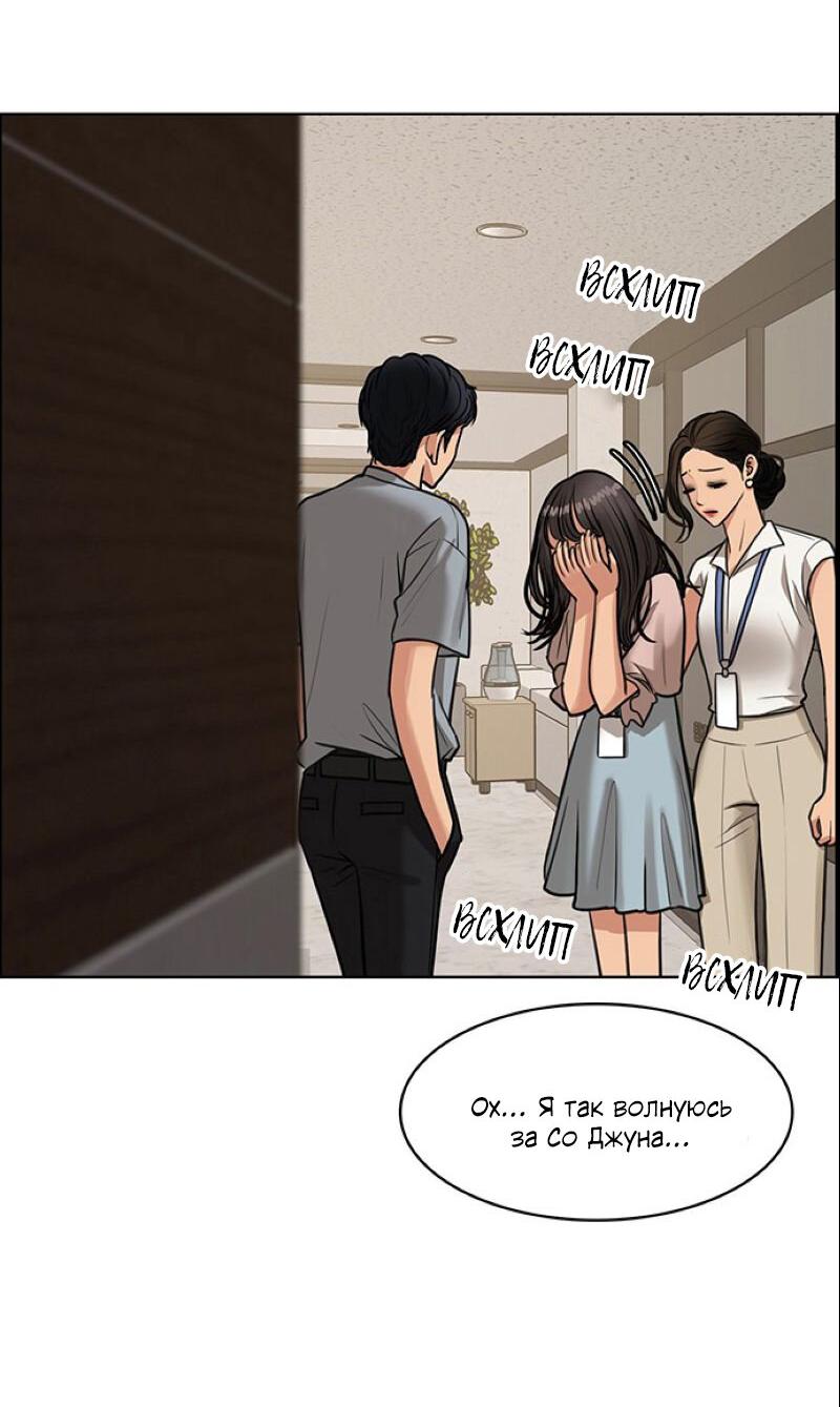 Манга Истинная красота - Глава 208 Страница 5
