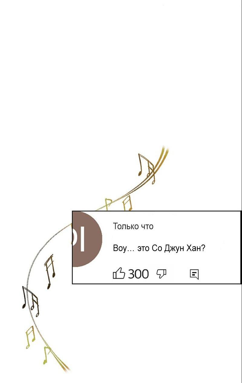Манга Истинная красота - Глава 208 Страница 57
