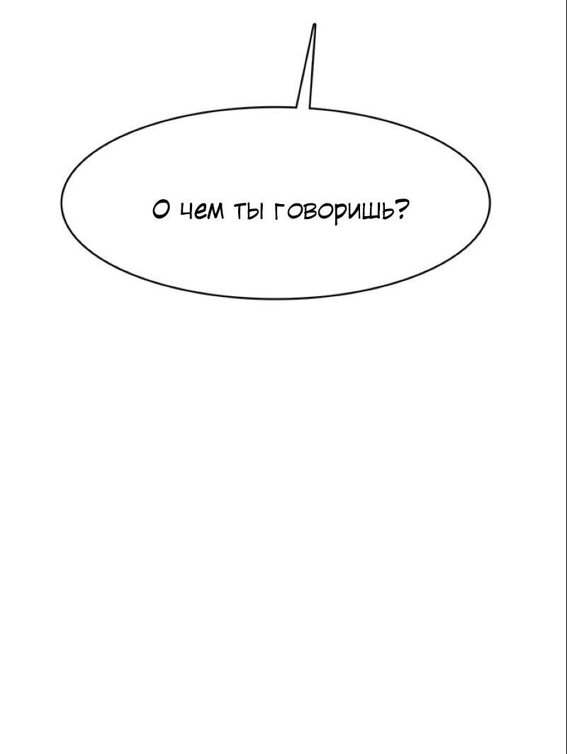 Манга Истинная красота - Глава 208 Страница 11