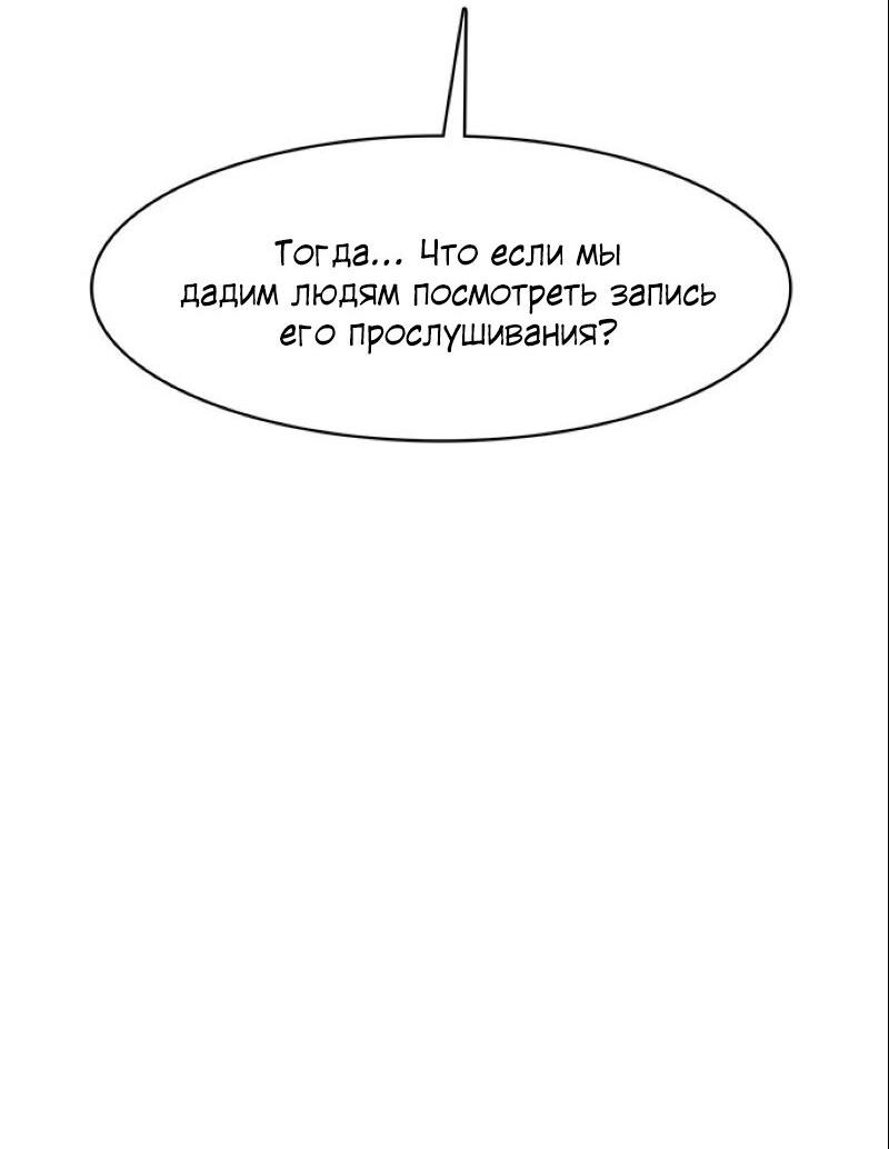 Манга Истинная красота - Глава 208 Страница 38