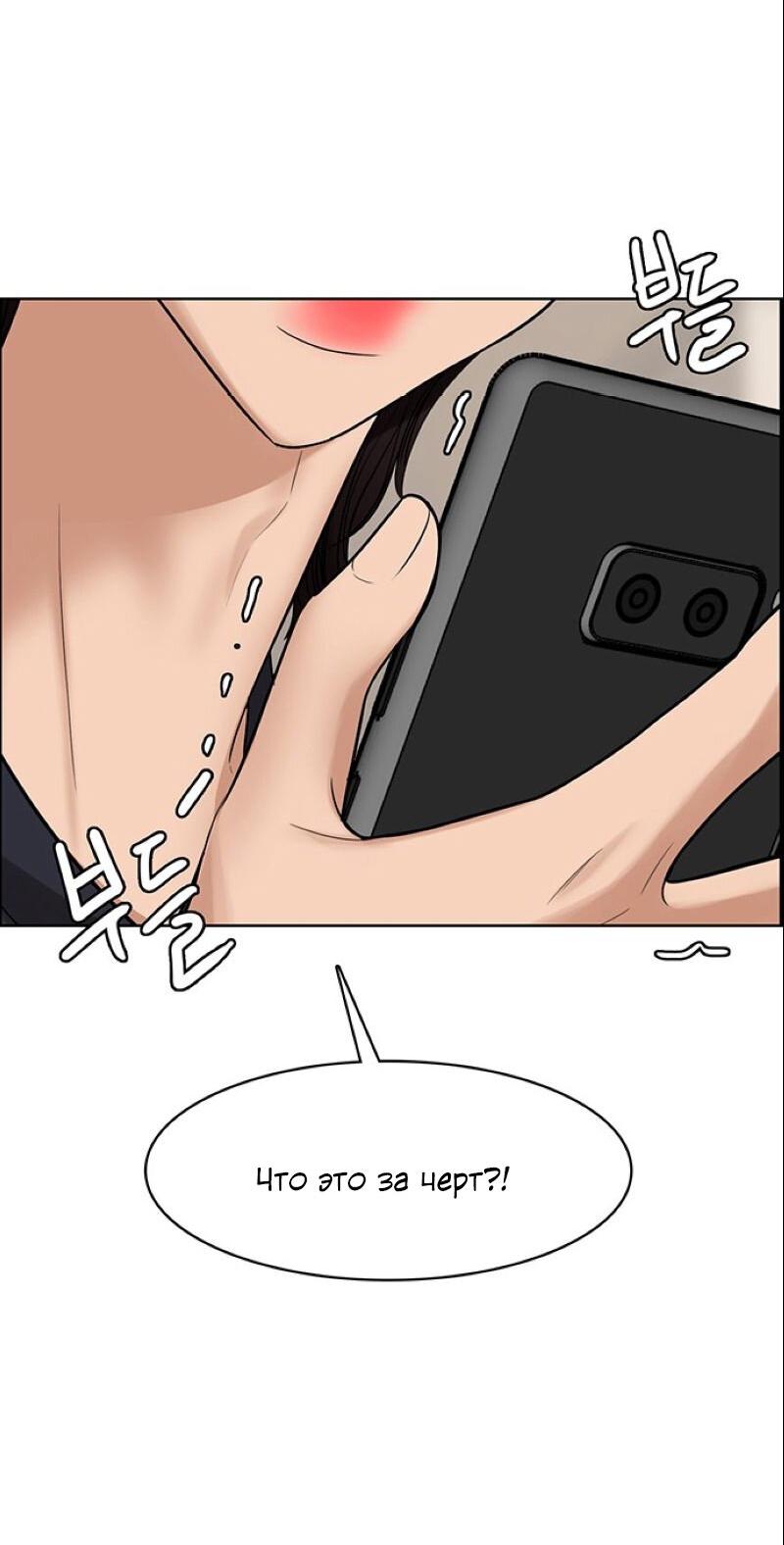 Манга Истинная красота - Глава 208 Страница 86