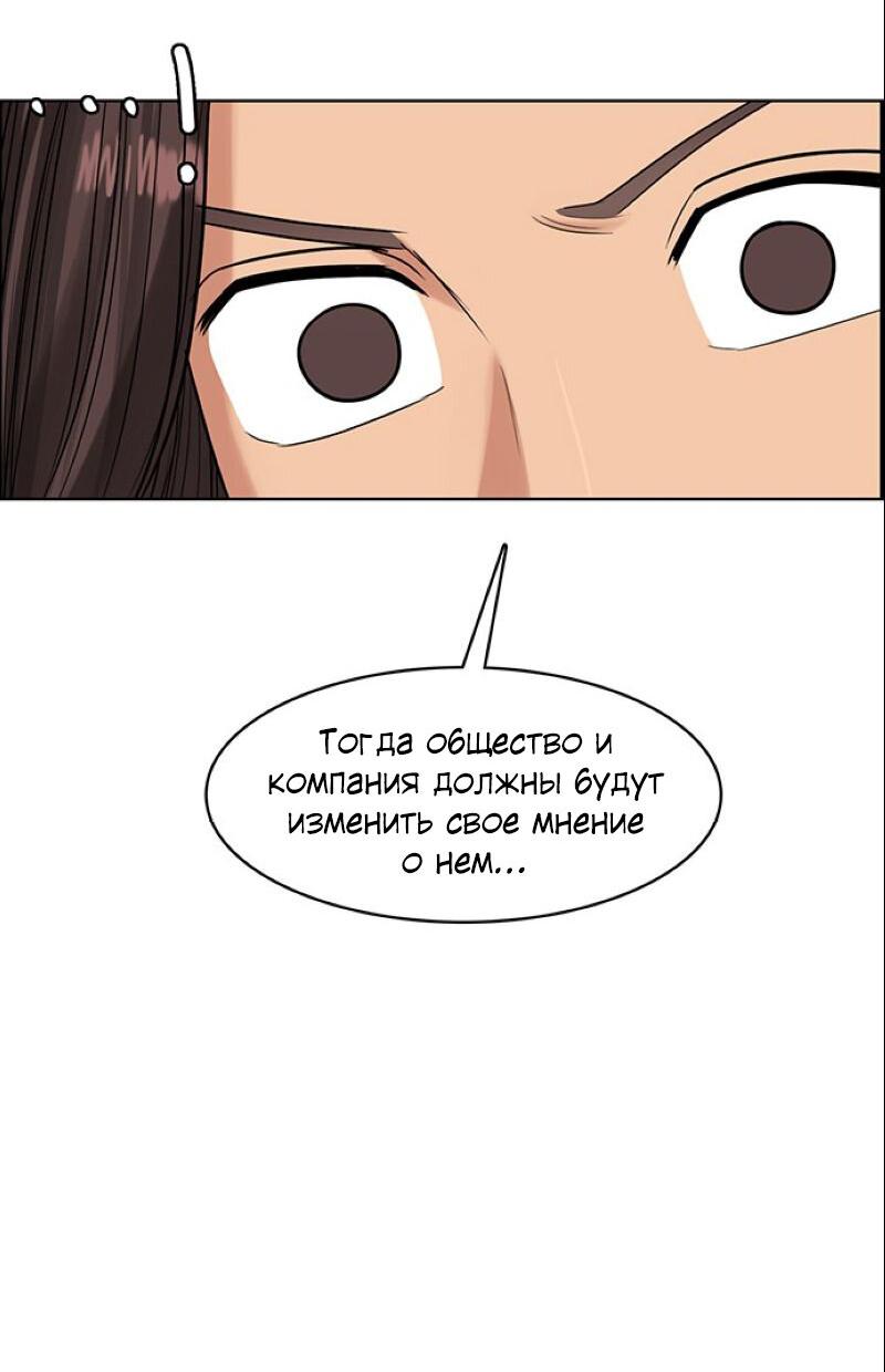 Манга Истинная красота - Глава 208 Страница 39