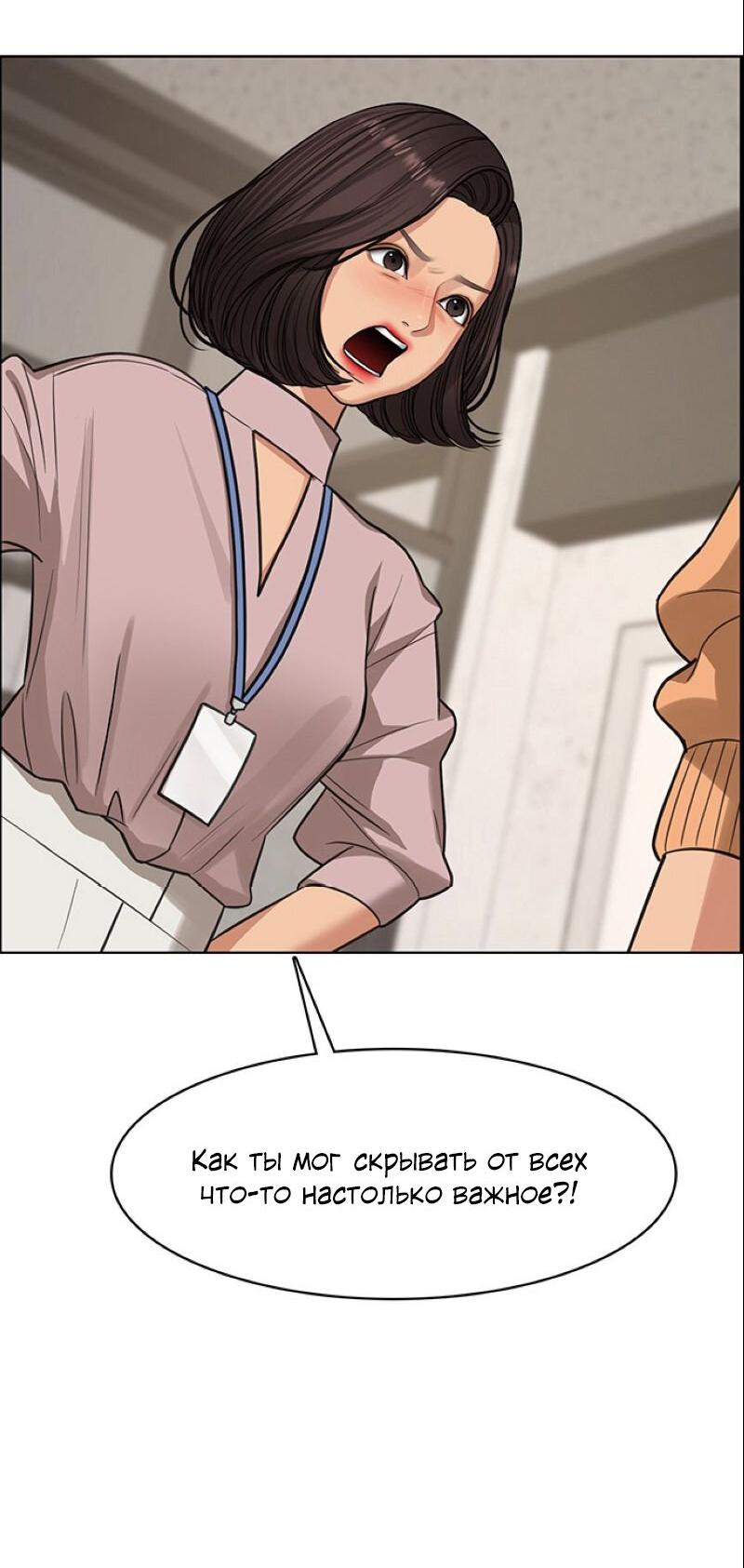 Манга Истинная красота - Глава 208 Страница 17