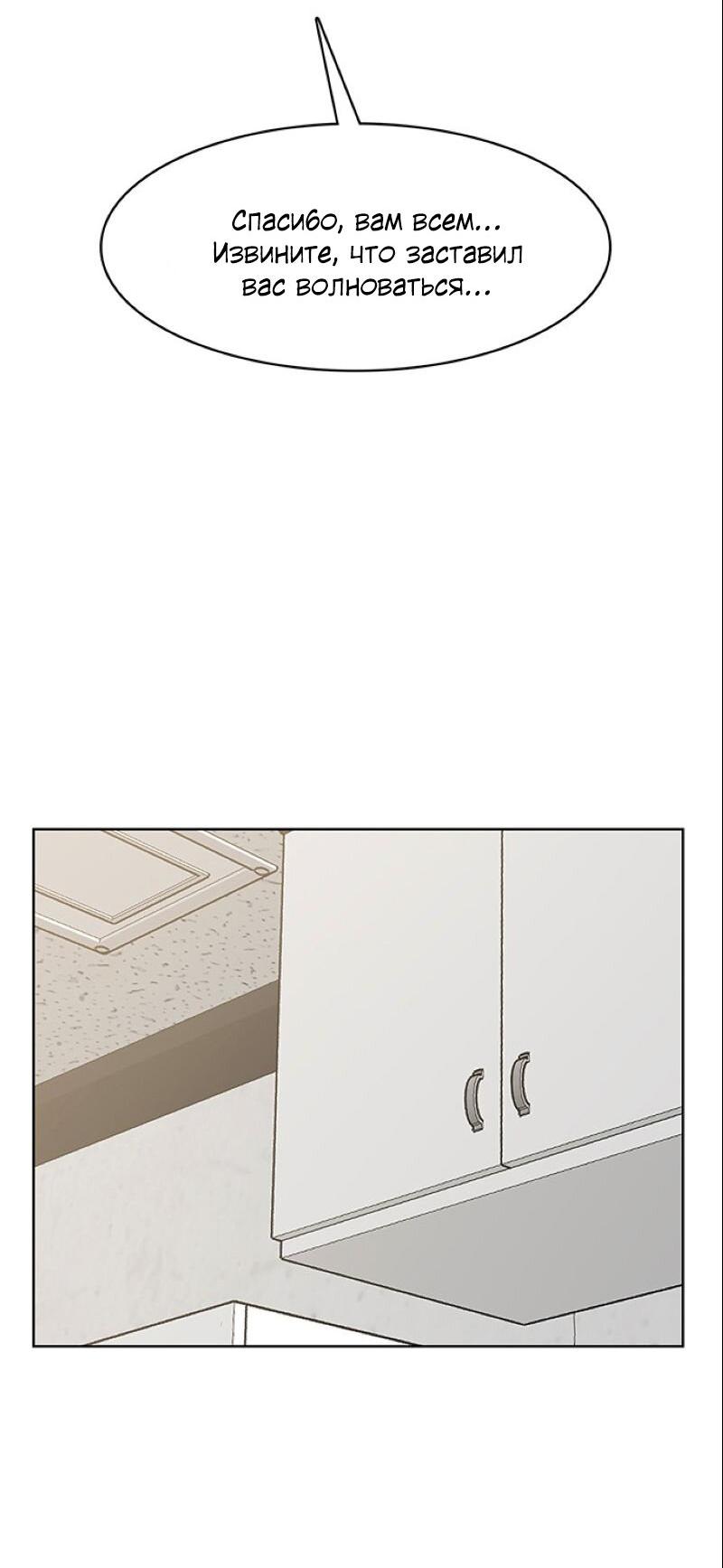 Манга Истинная красота - Глава 208 Страница 68