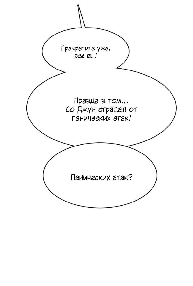 Манга Истинная красота - Глава 208 Страница 9