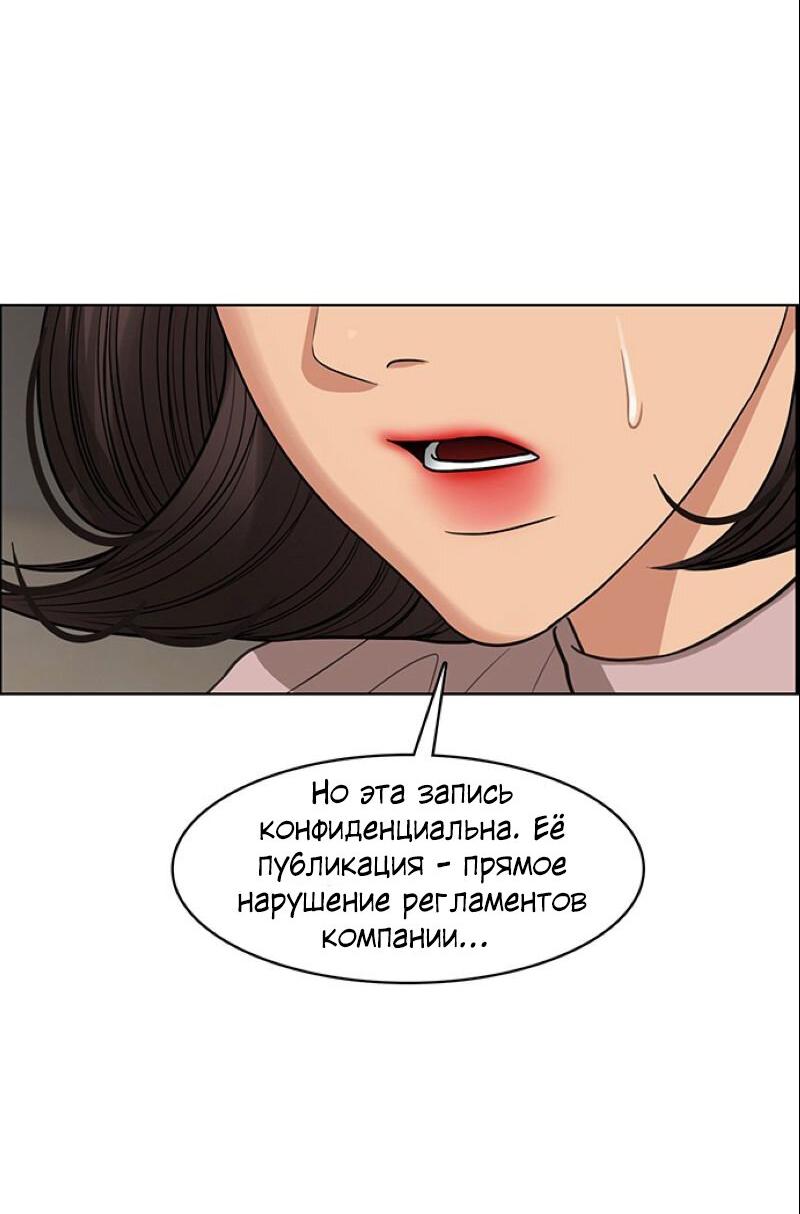 Манга Истинная красота - Глава 208 Страница 41