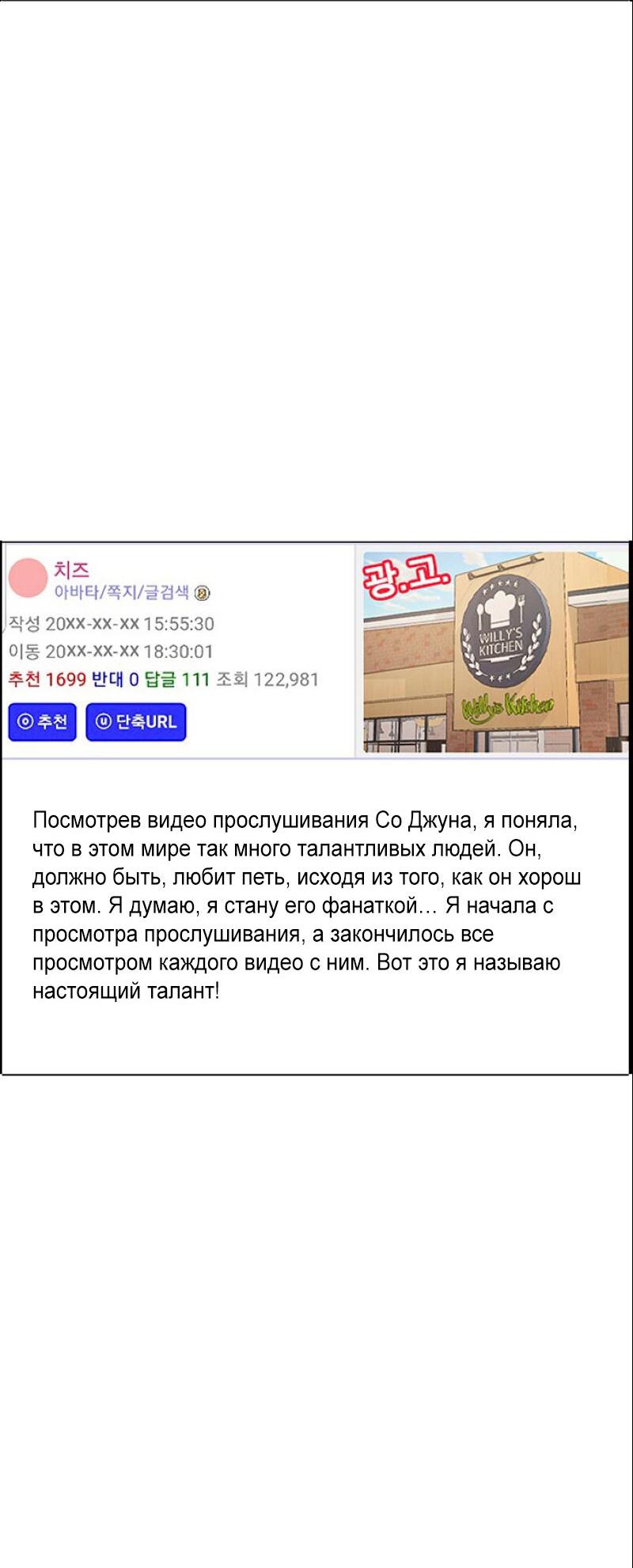 Манга Истинная красота - Глава 208 Страница 61