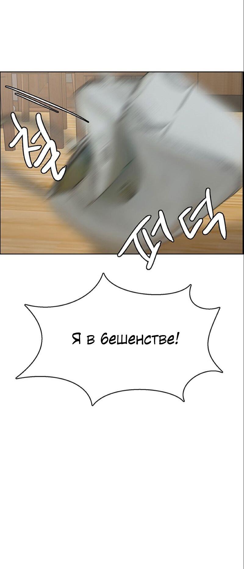 Манга Истинная красота - Глава 208 Страница 28