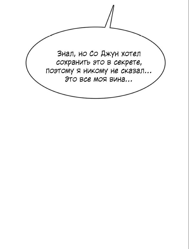 Манга Истинная красота - Глава 208 Страница 16