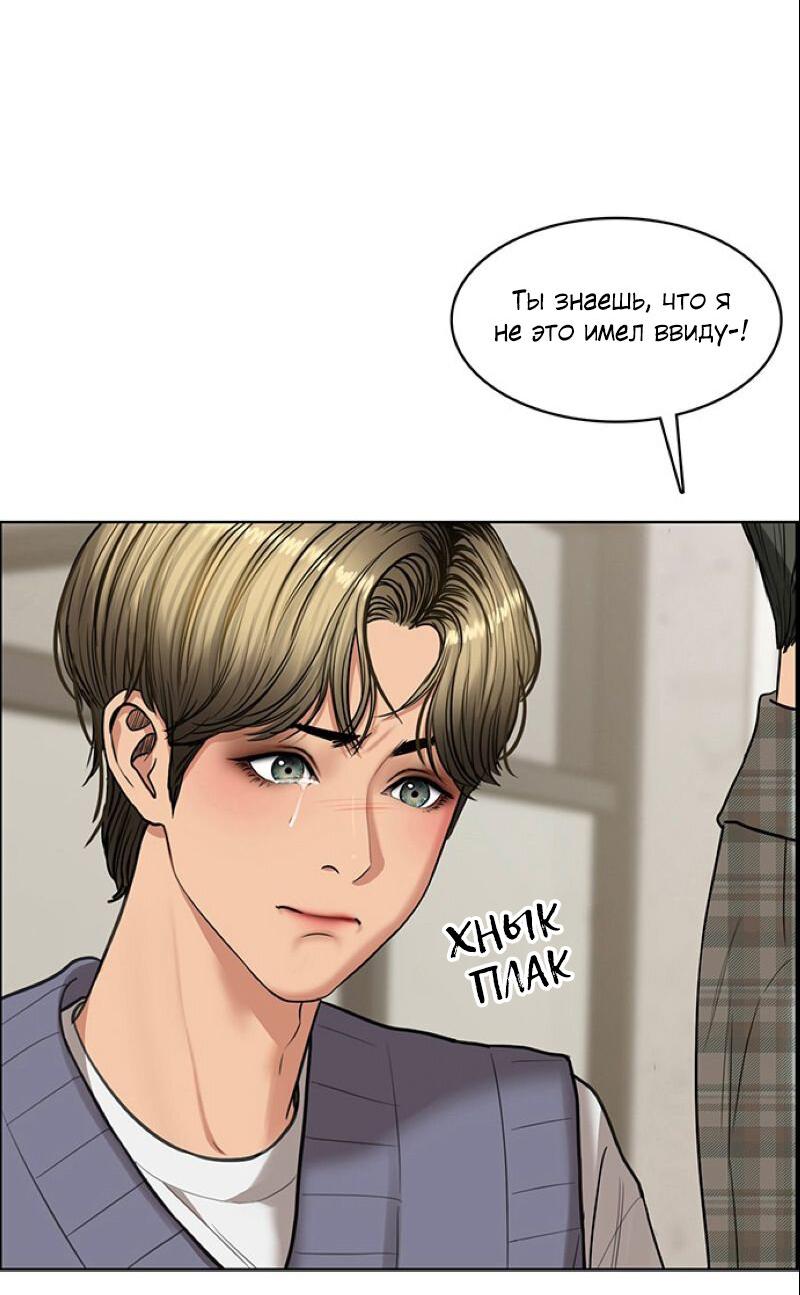 Манга Истинная красота - Глава 208 Страница 7