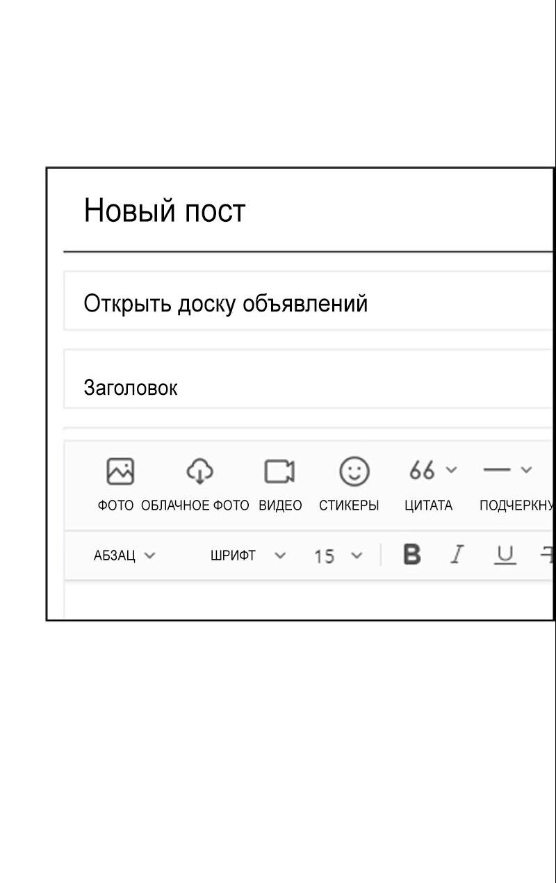 Манга Истинная красота - Глава 208 Страница 52