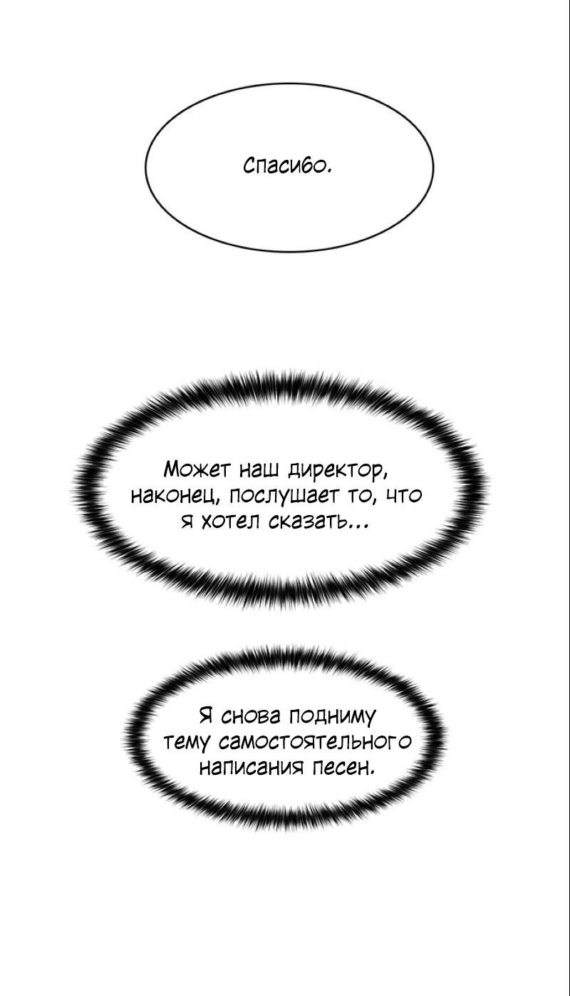 Манга Истинная красота - Глава 208 Страница 77