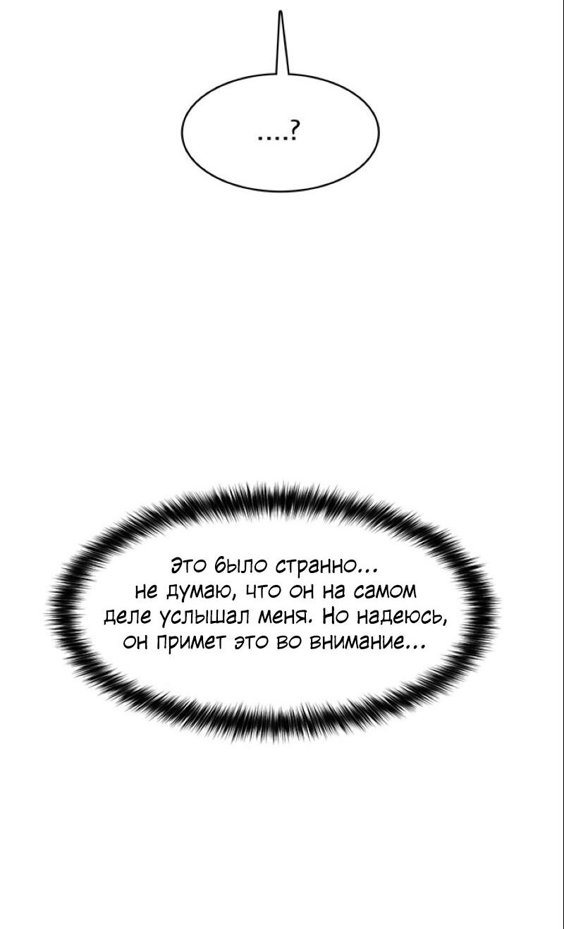 Манга Истинная красота - Глава 208 Страница 84