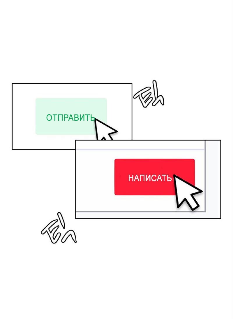 Манга Истинная красота - Глава 208 Страница 53