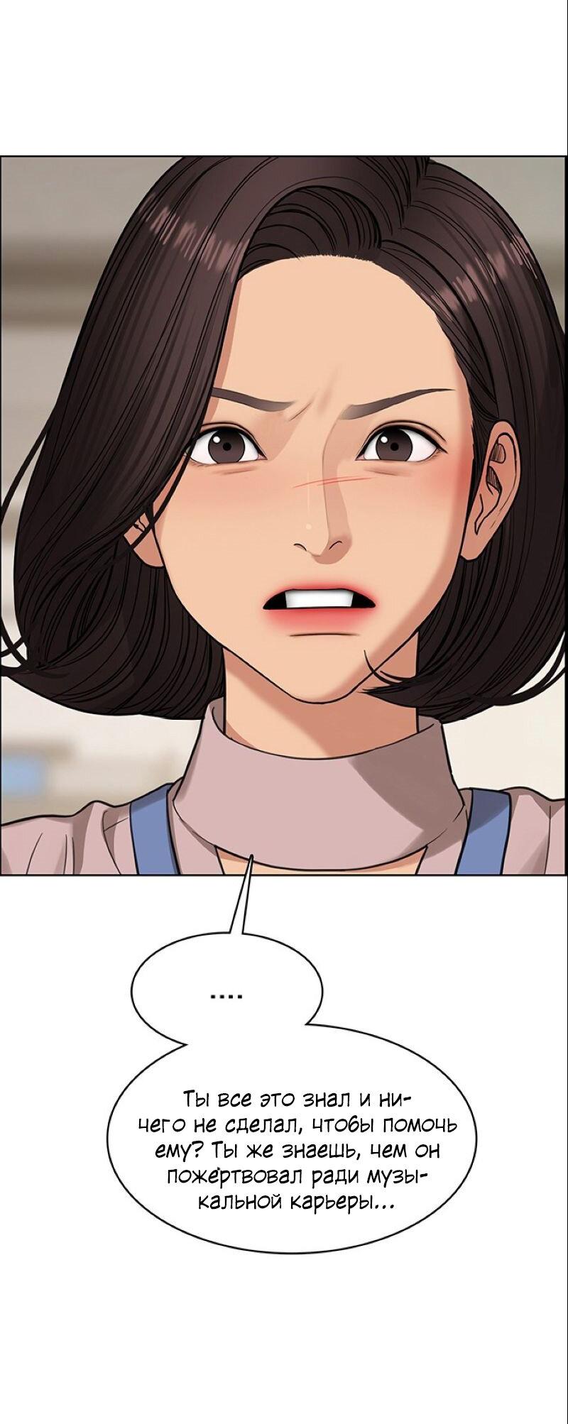 Манга Истинная красота - Глава 208 Страница 22