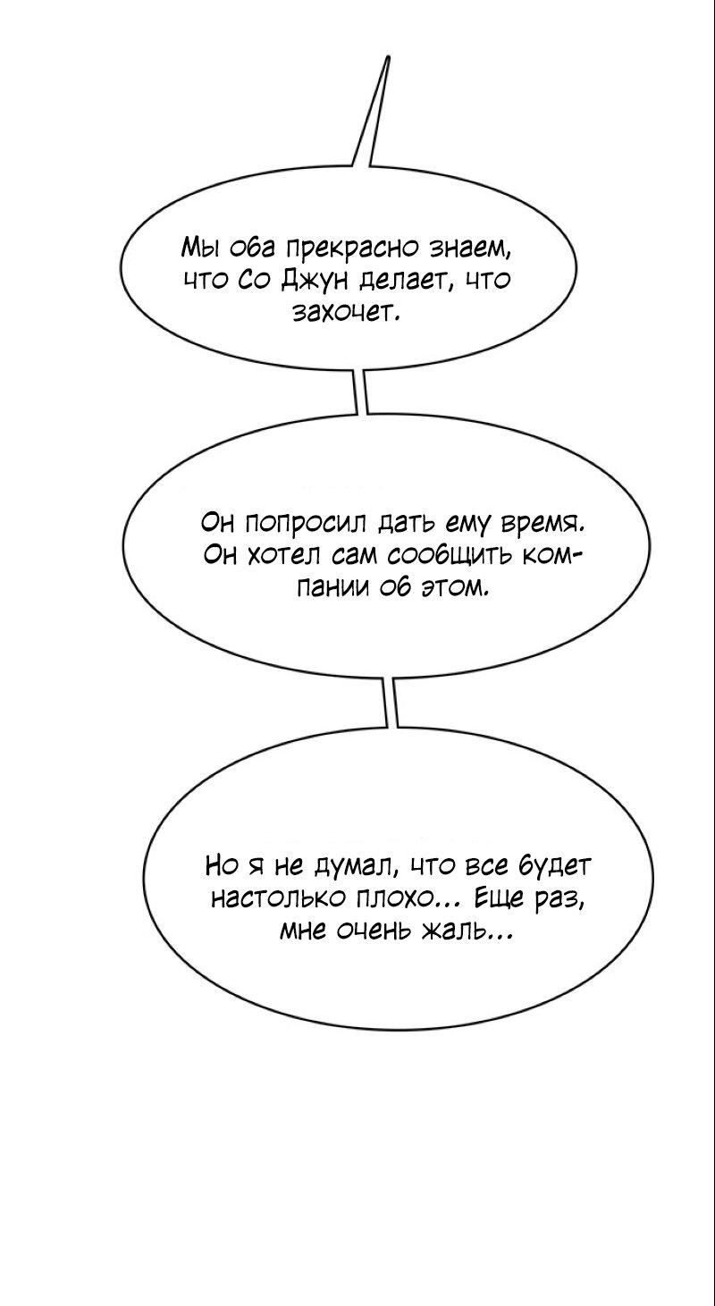 Манга Истинная красота - Глава 208 Страница 19