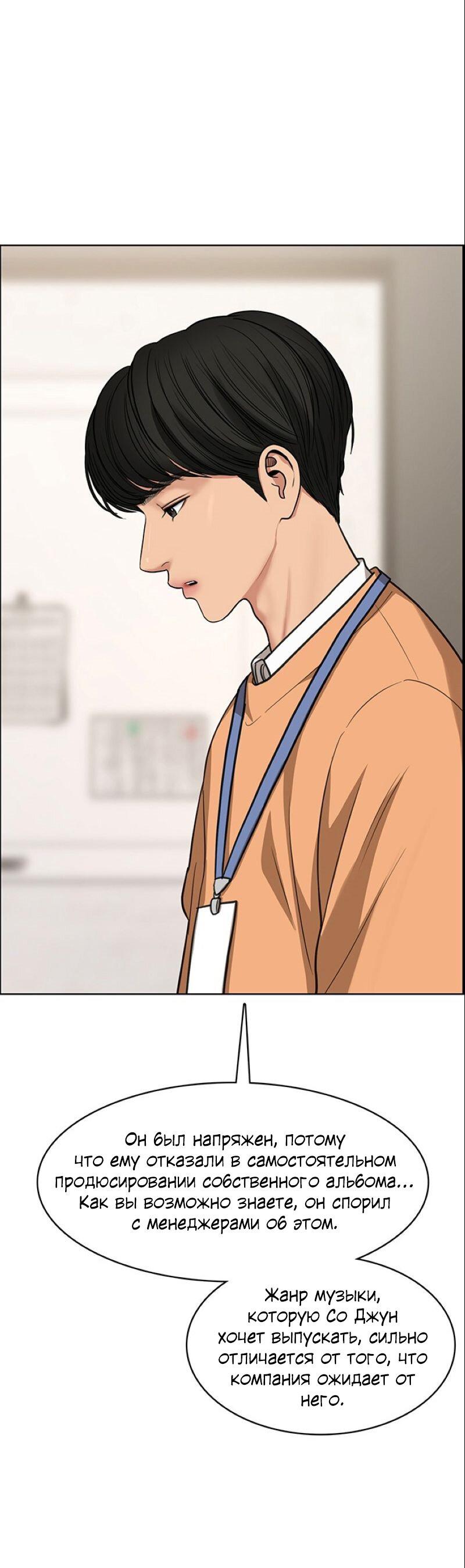 Манга Истинная красота - Глава 208 Страница 21