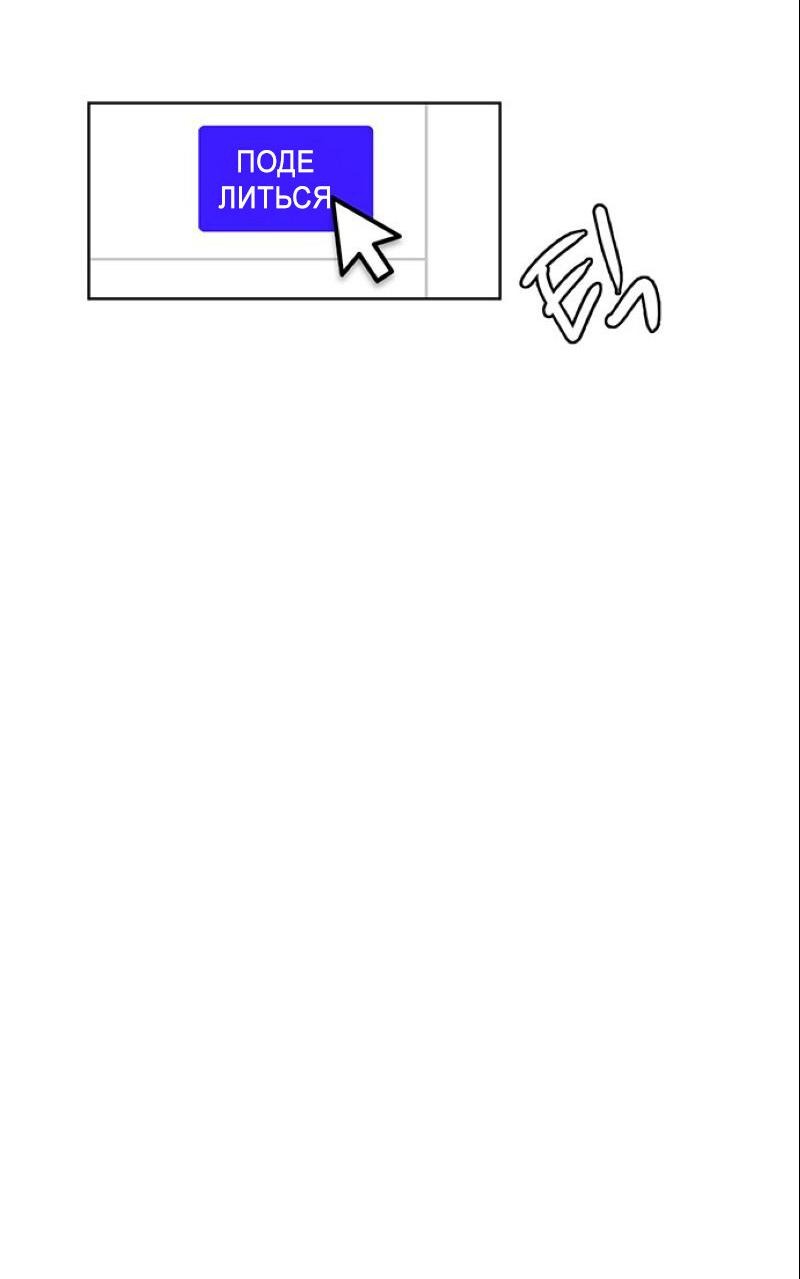 Манга Истинная красота - Глава 208 Страница 54