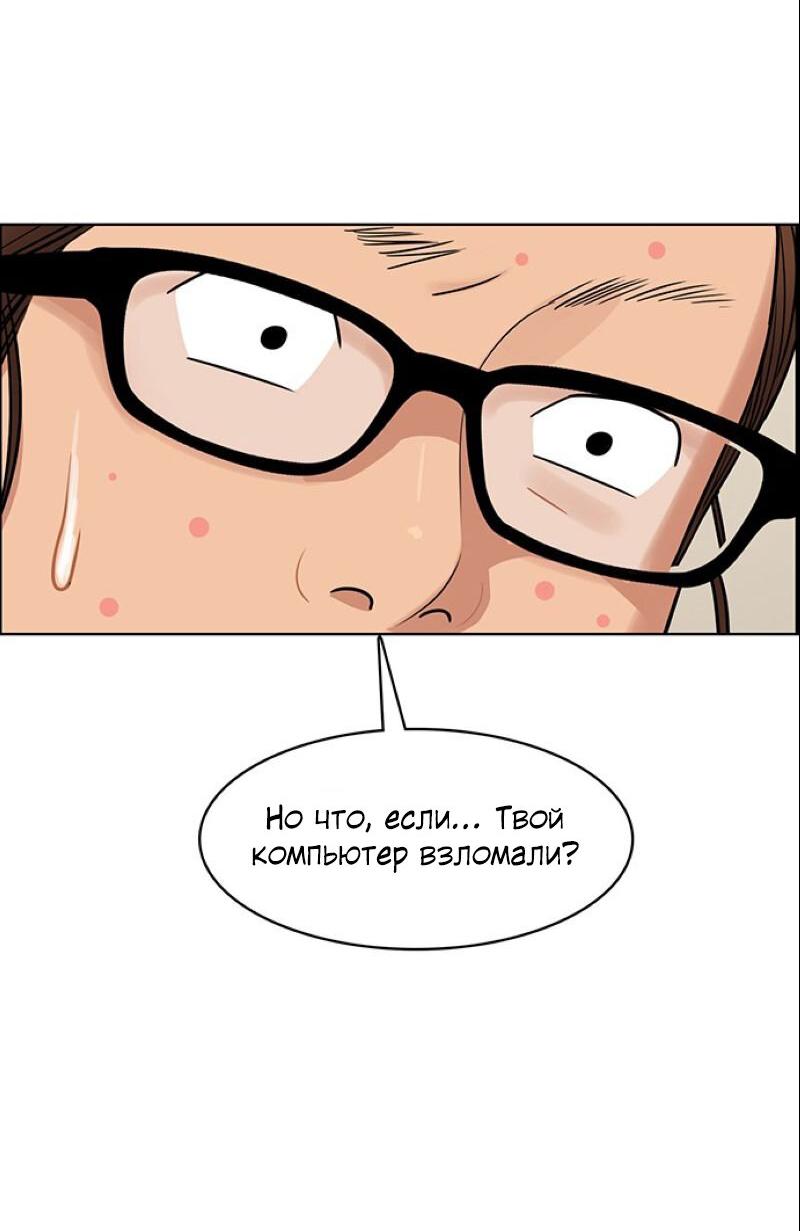 Манга Истинная красота - Глава 208 Страница 42